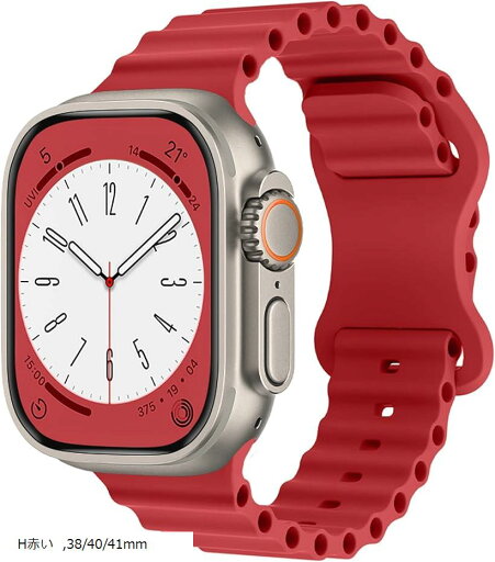 バンド コンパチブルApple Watchバンシリコンバンド Series Ultra/8/7/6/SE/5/4/3/2/1男女兼用(H赤い, 38/40/41mm) バンド コンパチブルApple Watchバンシリコンバンド Series Ultra/8/7/6/SE/5/4/3/2/1男女兼用(H赤い, 38/40/41mm)
