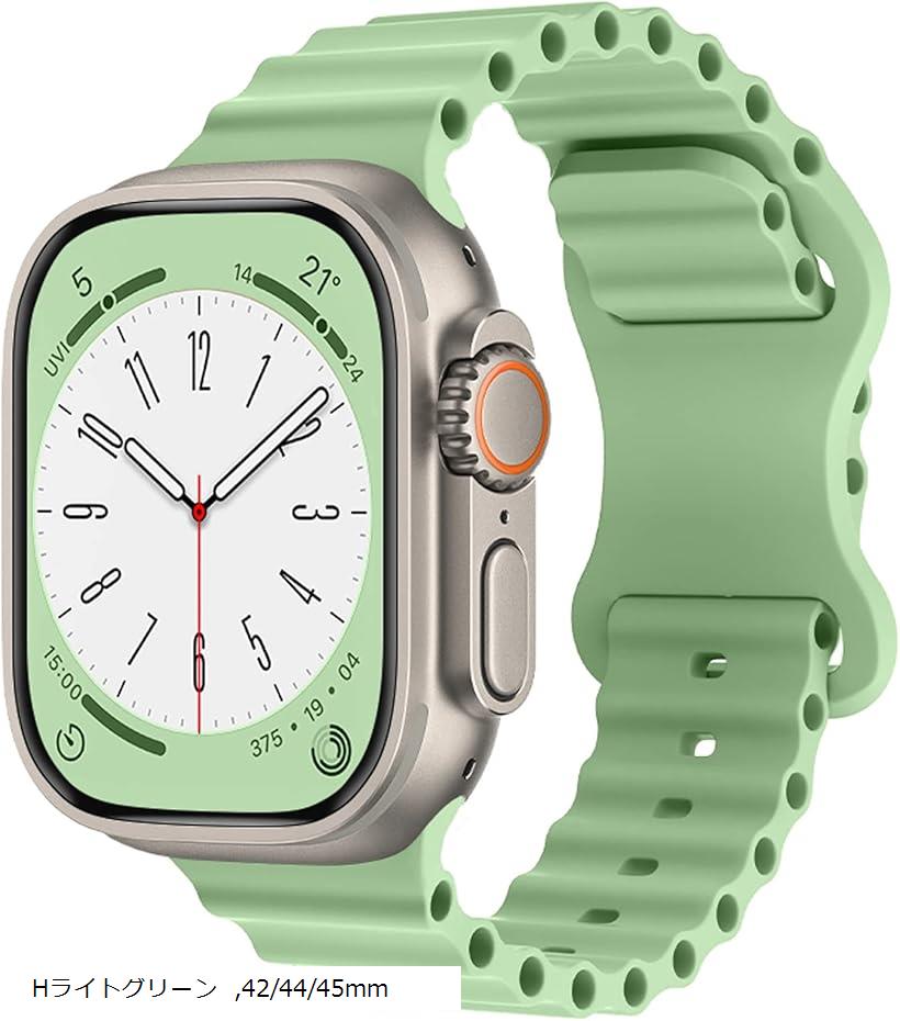 バンド コンパチブルApple Watchバンシリコンバンド Series Ultra/8/7/6/SE/5/4/3/2/1男女兼用 42/44/45mm Hライトグリーン (Hライトグリーン, 42/44/45mm)(2.0)