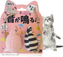 【楽天ランキング1位入賞】FelineBees 歯磨き オーラルケア 猫 玩具 おもちゃ 触ると音が鳴る ねずみ 2個入り 噛むおもちゃ 運動不足 遊びをデンタ...