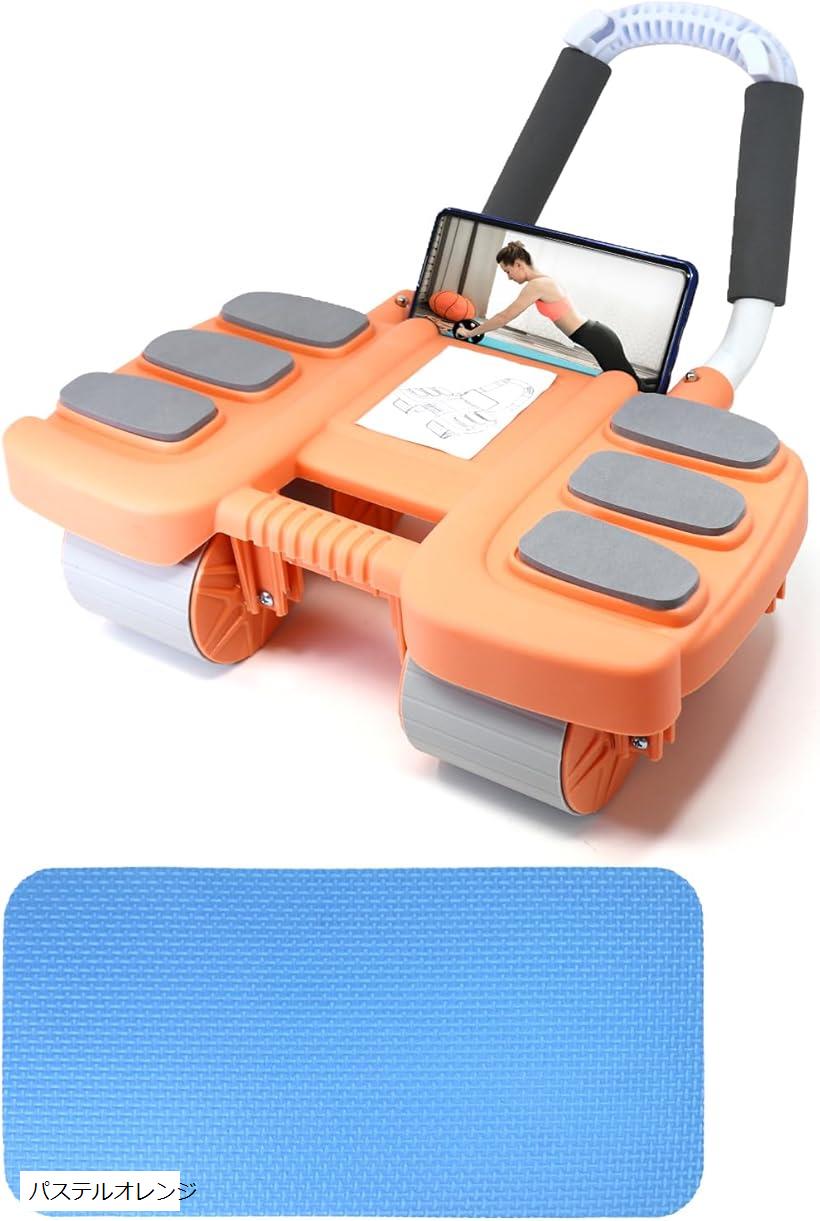 腹筋ローラー 現役パーソナルトレーナー監修＆マニュアル動画付属 アブローラー 静音 膝マット付き 四輪 初心者 筋トレ(パステルオレンジ)