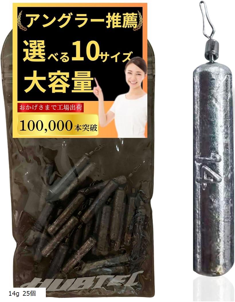 鉛 ダウンショット ダウンショットシンカー 大容量 オモリ 棒 釣り (シルバー, 14g 25個)