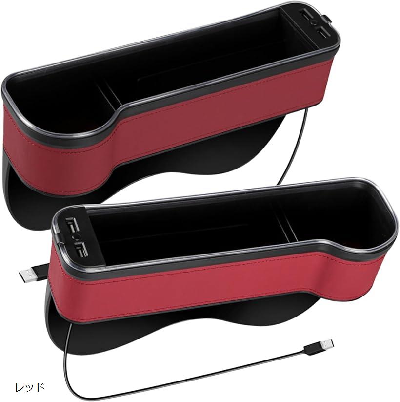 車 隙間 すきま 収納 シート サイドポケット コンソールボックス 多機能 USB ライト 運転席 助手席 2個..