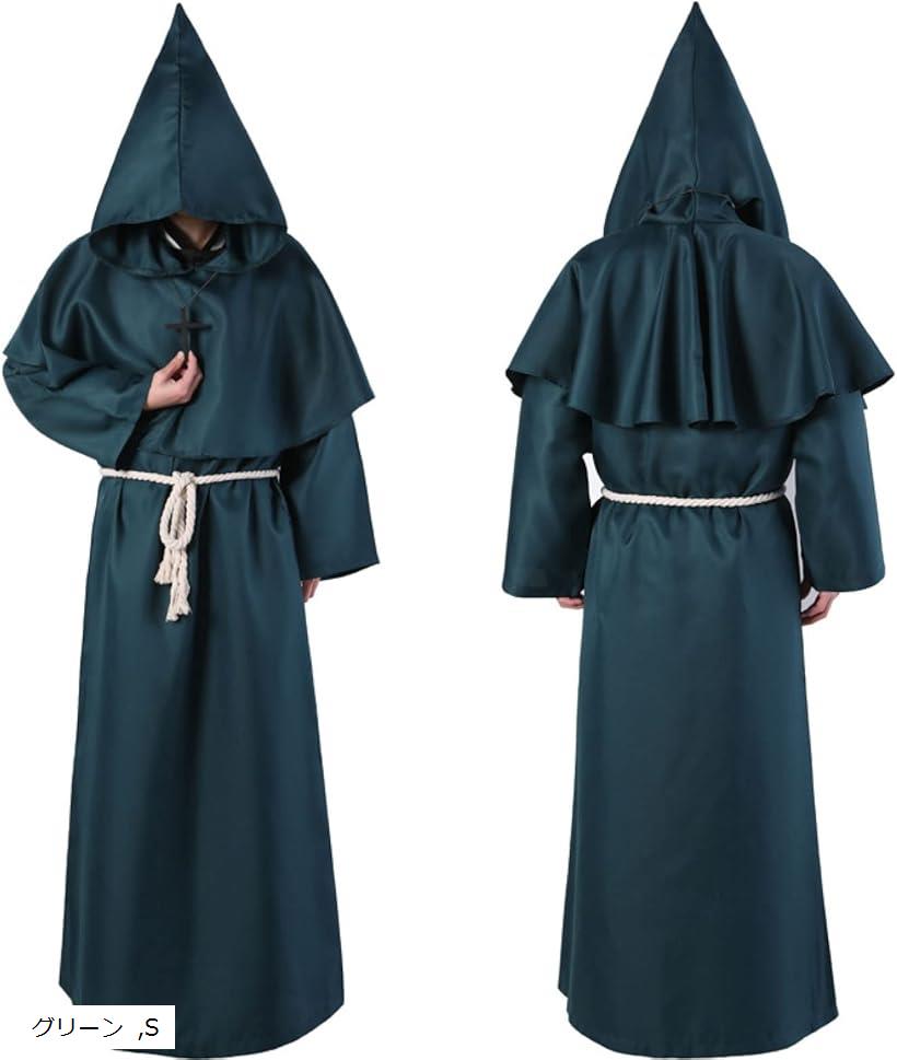 morytrade 僧侶服 コスプレ 神父 修道士 霊媒師 牧師 中世 衣装 仮装 ハロウィン (グリーン, S)