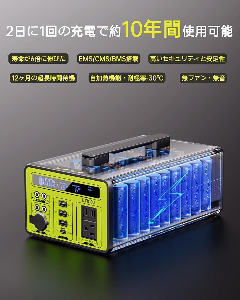 ポータブル電源 大容量 69600mAh/1030Wh 家庭用 蓄電池 AC 1000W (瞬間最大2000W) BMS電池保護 純正弦波 耐久金属外装 軽量8.2kg 無音 5つの充電方法 9台同時給電 ET1000 3