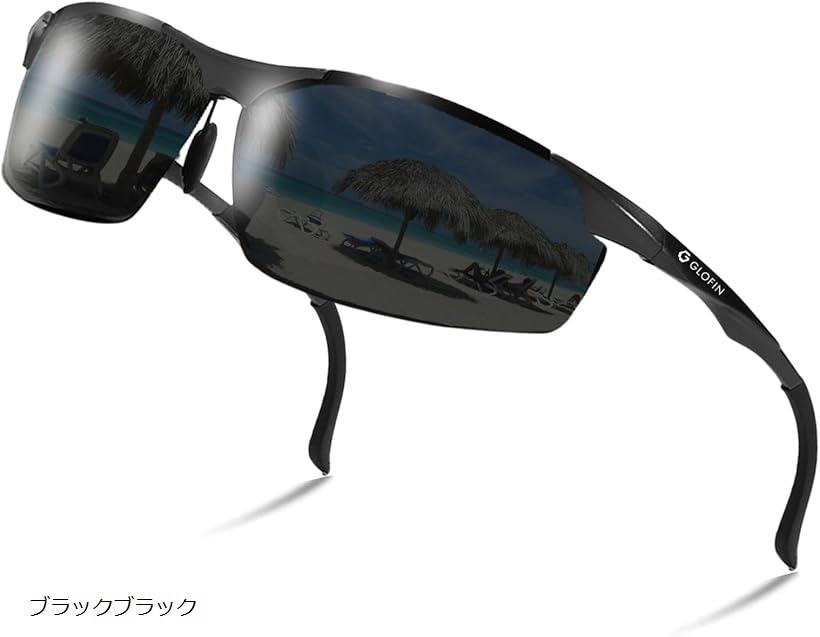 GLOFIN 偏光サングラス 超軽量 超偏光 メンズ 釣り スポーツ ゴルフ 運転 ドライブ ランニング 登山 自転車 調光 紫外線カット レジャー アウトドア (ブラックブラック)