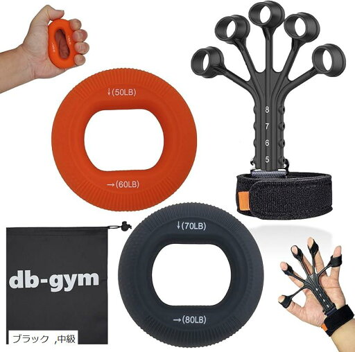 db⁻gym 握力トレーナーセット リストトレーナー 指トレ 前腕 筋トレ 筋力トレーニング(ブラック, 中級) db⁻gym 握力トレーナーセット リストトレーナー 指トレ 前腕 筋トレ 筋力トレーニング(ブラック, 中級)