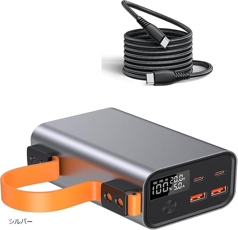 86000mAh 140W モバイルバッテリー 大容量 4台同時急速充電 各種機器対応 LEDライト付き 100WのType-C..