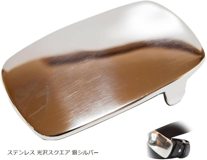 バリエーションコード : 2b9io369du商品コード2bjpuy5rdi商品名スタートサイド ベルトバックル のみ バックル メンズ レディース カジュアル ベルト幅 3.8cm ステンレス 素材ブランドstart.sideカラーステンレス 光沢スクエア 銀シルバー・素材　ステンレス ・サイズ　ベルト幅3.8cm対応・男女兼用のベルトバックルになります ・ベルトはついておりませんとってもかっこいいおしゃれなベルトバックルシリーズになります。カジュアルからビジネスまでたくさんの場所で使いこなせることが出来る メンズベルト、レディースベルトにももちろん対応し、大きいサイズのベルトと掛け合わして 可愛いかっこいいバックルベルトに交換が可能に。皮製品のベルト、革のタイプにも相性が良くブランドベルトなどにも コーディネートが合わせやすいタイプに。沢山の場所にて仕様が可能に。ゴルフ用、ハーレーなどのバイカー用、ビジネス用、カジュアル用、古着とコーディネート用、ウエスタン、アメカジ、 髑髏関係のファッションなども 沢山の場所にて活躍が出来ます。※ 他ネットショップでも併売しているため、ご注文後に在庫切れとなる場合があります。予めご了承ください。※ 品薄または希少等の理由により、参考価格よりも高い価格で販売されている場合があります。ご注文の際には必ず販売価格をご確認ください。※ 沖縄県、離島または一部地域の場合、別途送料の負担をお願いする場合があります。予めご了承ください。※ お使いのモニタにより写真の色が実際の商品の色と異なる場合や、イメージに差異が生じることがあります。予めご了承ください。※ 商品の詳細（カラー・数量・サイズ 等）については、ページ内の商品説明をご確認のうえ、ご注文ください。※ モバイル版・スマホ版ページでは、お使いの端末によっては一部の情報が表示されないことがあります。すべての記載情報をご確認するには、PC版ページをご覧ください。
