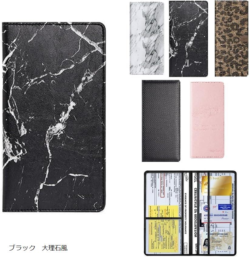 新規格対応 薄型PUレザー 電子車検証入れ 車検証書ケース 電子車検証ケース ブラック 大理石風 (ブラッ..