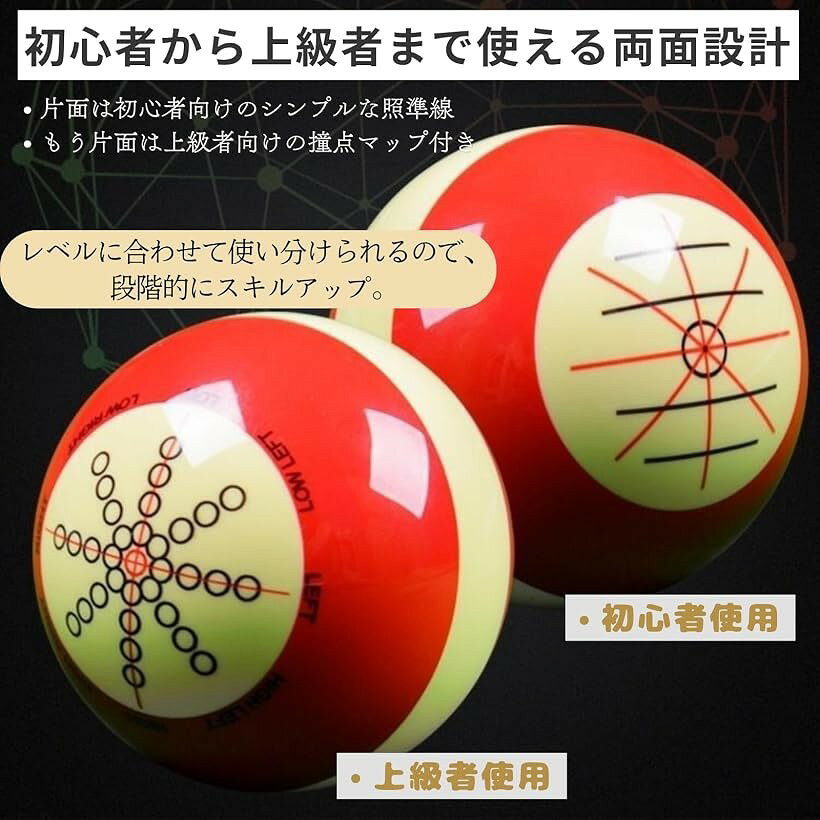 OHstoreのビリヤード 練習用 母球 トレーニングボール 八球 アメリカ式 スピン ストローク ポジション 初心者 上級者 上達 (直径(約)：5.72cm)｜アングル3