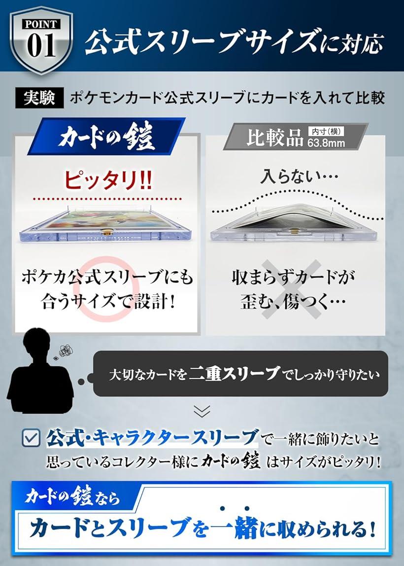 カードの鎧 マグネットローダー 35pt 公式...の紹介画像3