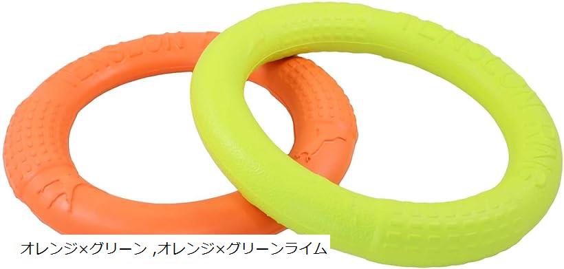 犬 おもちゃ 噛む玩具 小型 中型 犬用 ストレス解消 軽い 丈夫 水に浮く 噛むおもちゃ かみかみ リング 直径約17.5cm オレンジxグリーン (オレンジxグリーン, オレンジxグリーンライム)