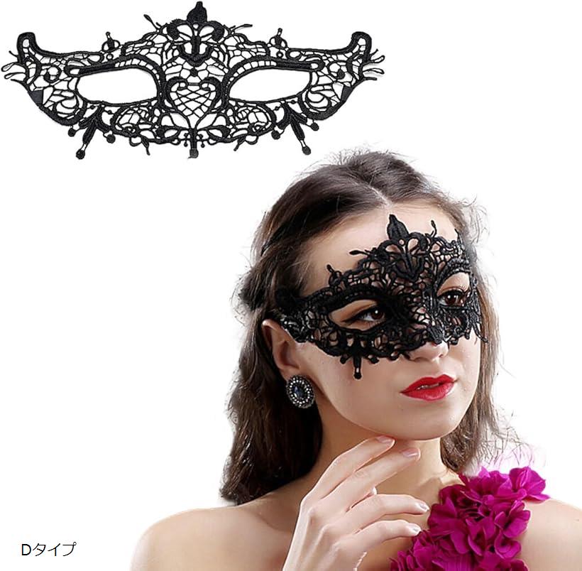 レースアイマスク 仮面 マスカレード ベネチアン 仮面舞踏会 コスプレ ハロウィン イベント パーティー (Dタイプ)