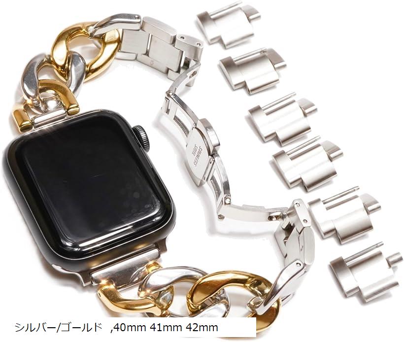 Apple watch チェーンバンド バタフライバックル おしゃれ アップルウォッチ 時計 ステンレス/シルバー レディース メンズ ギフト プレゼント 40mm 41mm 42mm(シルバー/ゴールド, 40mm 41mm 42mm)