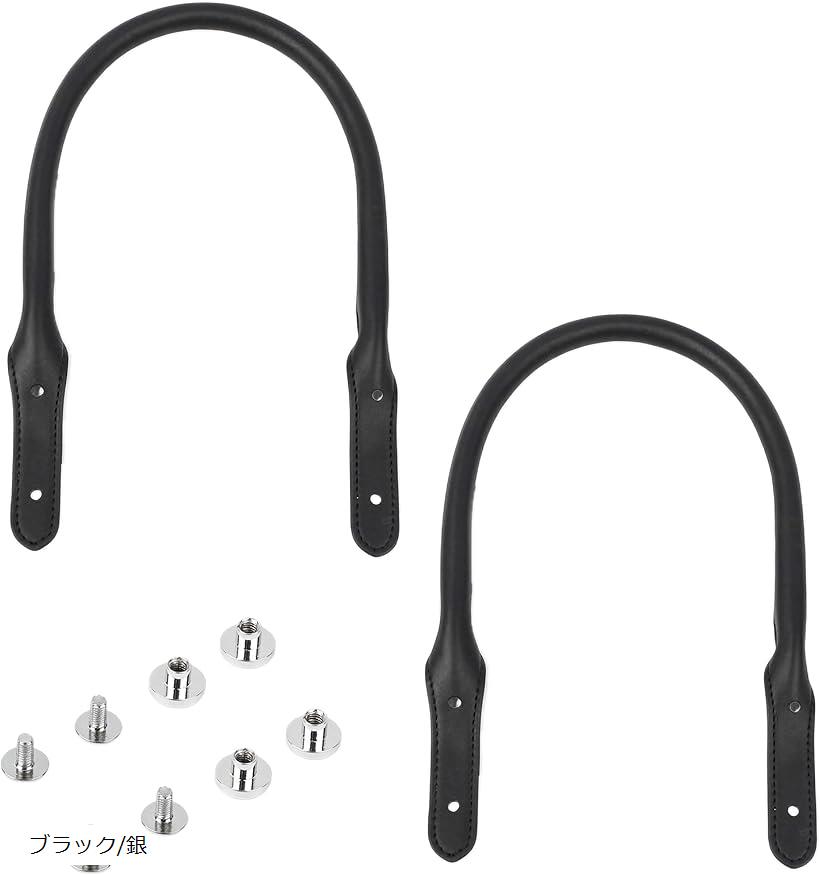 バッグ 持ち手 交換用 ハンドル 45cm 2本組 取付ネジ付き 修理用パーツ DIY対応 ブラウン PUレザー (ブラック)