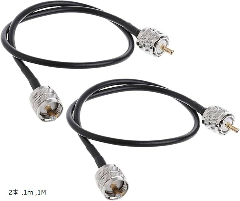 M型 同軸ケーブル 延長ケーブル 中継 MP-MP PL259 アマチュア無線 UHF RG58 /U 50Ω オス (2本セット, 1m)