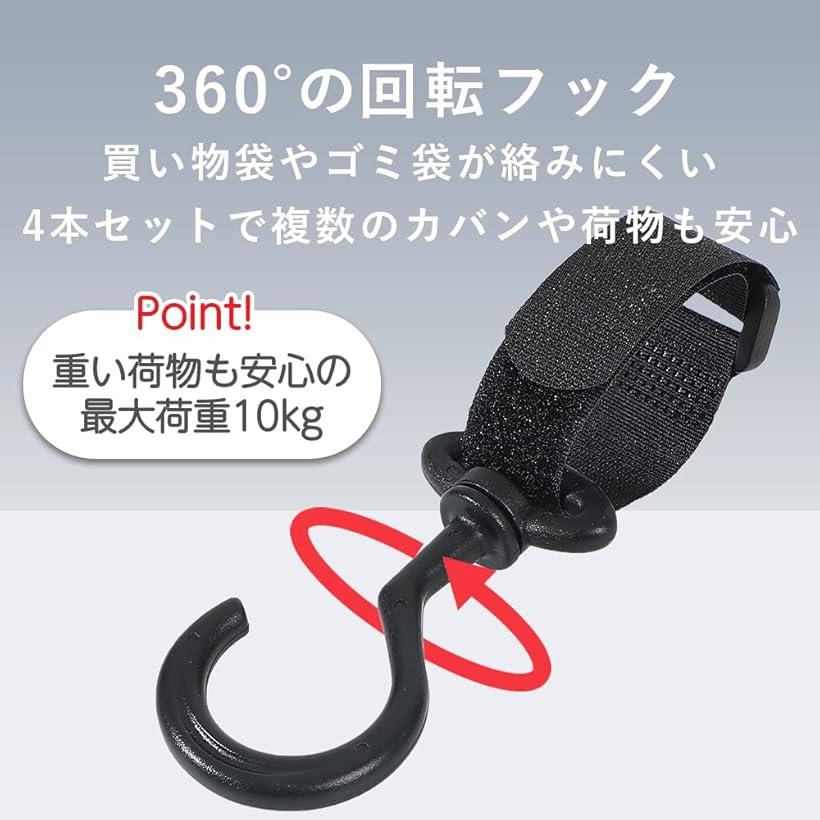 車用収納フック シートフック ヘッドレスト 荷物掛け 助手席 車内収納 傘掛け ゴミ袋掛け 4本セット (ブラック)