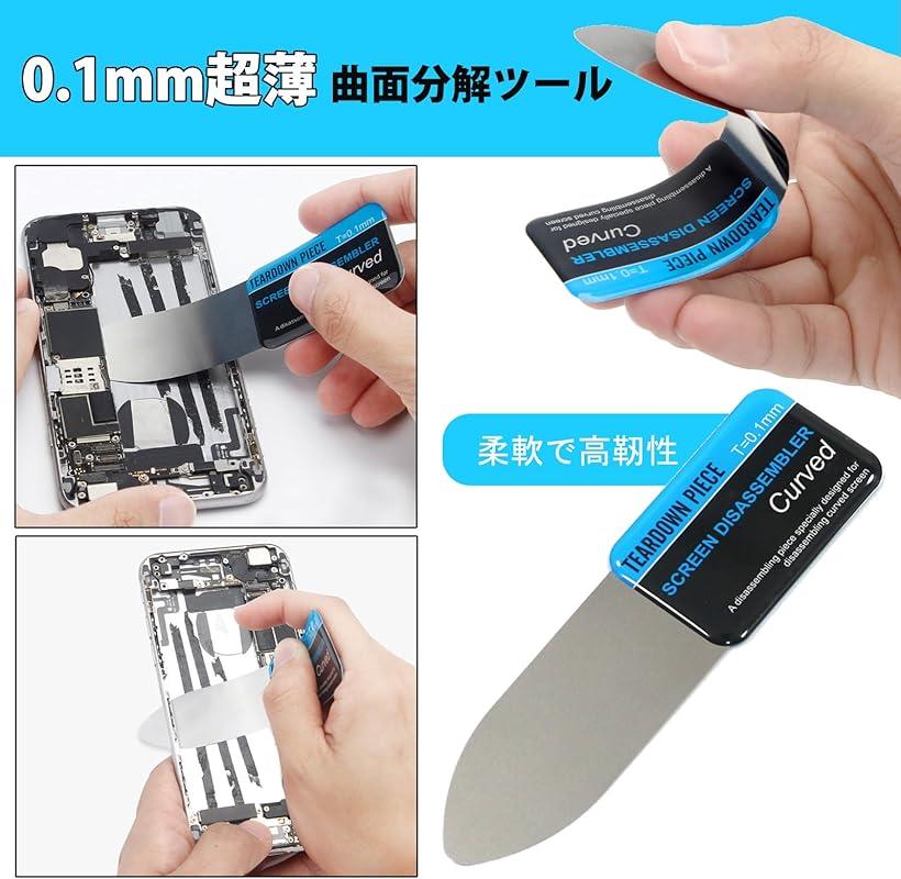 携帯修理ツール 分解 交換用 工具 携帯電話修理ツール 20点セット 金属 スパッジャー バッテリー交換キット スマホ修理ツール ドライバー ピンセット 吸盤付き Android タブレット ノートパソコン ohstore-10624367 OHstore サンプル画像2