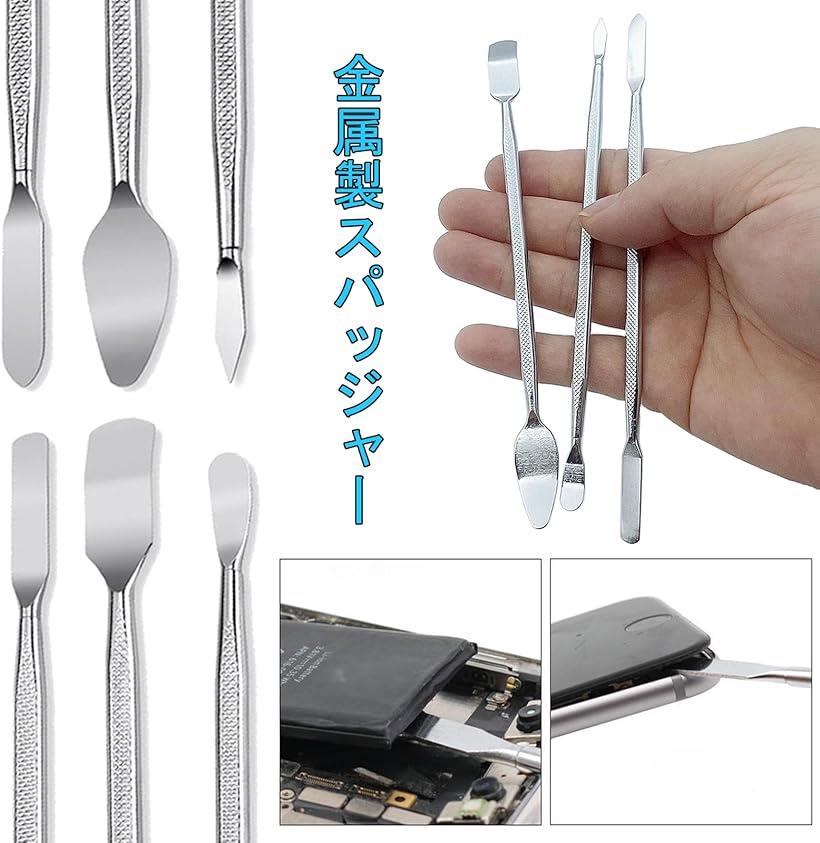 携帯修理ツール 分解 交換用 工具 携帯電話修理ツール 20点セット 金属 スパッジャー バッテリー交換キット スマホ修理ツール ドライバー ピンセット 吸盤付き Android タブレット ノートパソコン ohstore-10624367 OHstore サンプル画像3