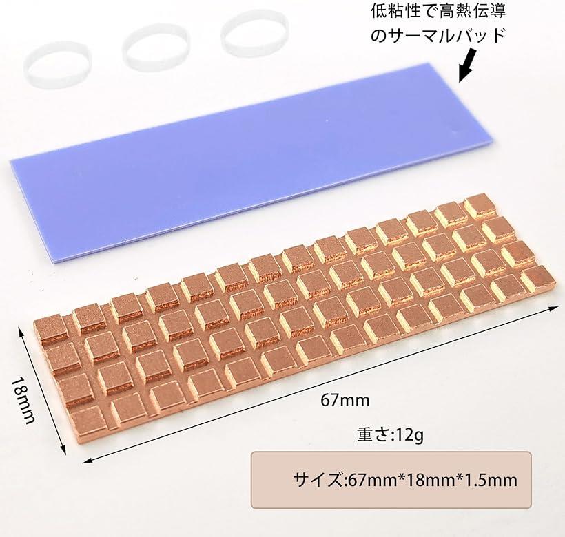 互換品 銅製 M.2 SSD ヒートシンク 1.5mm 薄型 熱暴走対策 2280 M2 PS5 ノートPC 用 サーマルパッド付き 67x18x1.5mm (純銅厚さ1.5MM) - Image 3