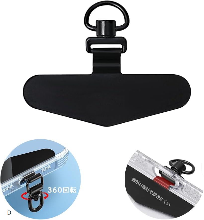 互換品スマホストラップ ストラップホルダー 極薄0.2mm・360°旋回式・浮きなし湾曲した構造 金属製タグパッチ ステンレス鋼 メッキ仕上げ スマホショルダー 携帯ストラップホルダー 薄型 丈夫10kgまでの荷重量 スマホケースに挟む