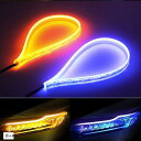 シーケンシャルウインカー LEDテープ 流れるウインカー 流れるLEDテープ デイライト 60cm 12V 2本セット 青/黄(青+黄)