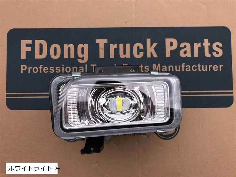 互換品いすゞ 07 フォワード エルフ フォグランプ バンパー ライト・ランプ トラック用品 左 ホワイトライト (ホワイトライト 左)