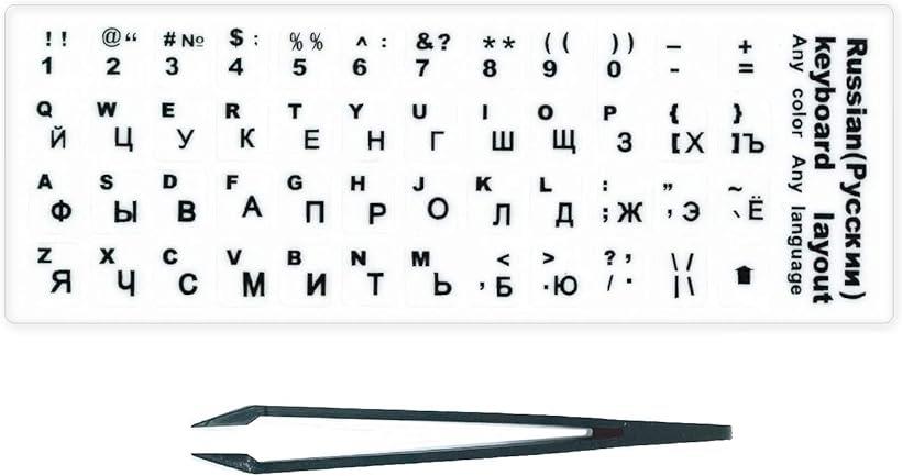 ロシア語 キーボード シール ステッカー ラベル 白地 黒文字 貼り付け用ピンセット付属 ブラック ロシア語 (白)