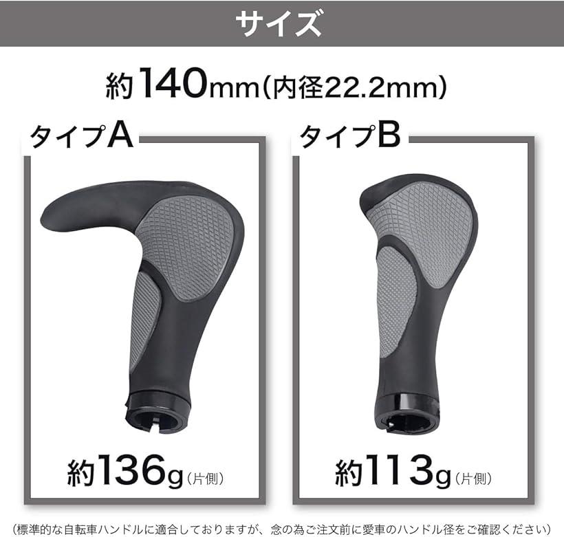 クロスバイクグリップ 自転車 タイプA/ブルホーン (タイプA/ブルホーン)