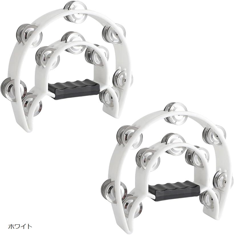 タンバリン 半円型 2個セット 演奏用 パーカッション 楽器 ホワイト (ホワイト)