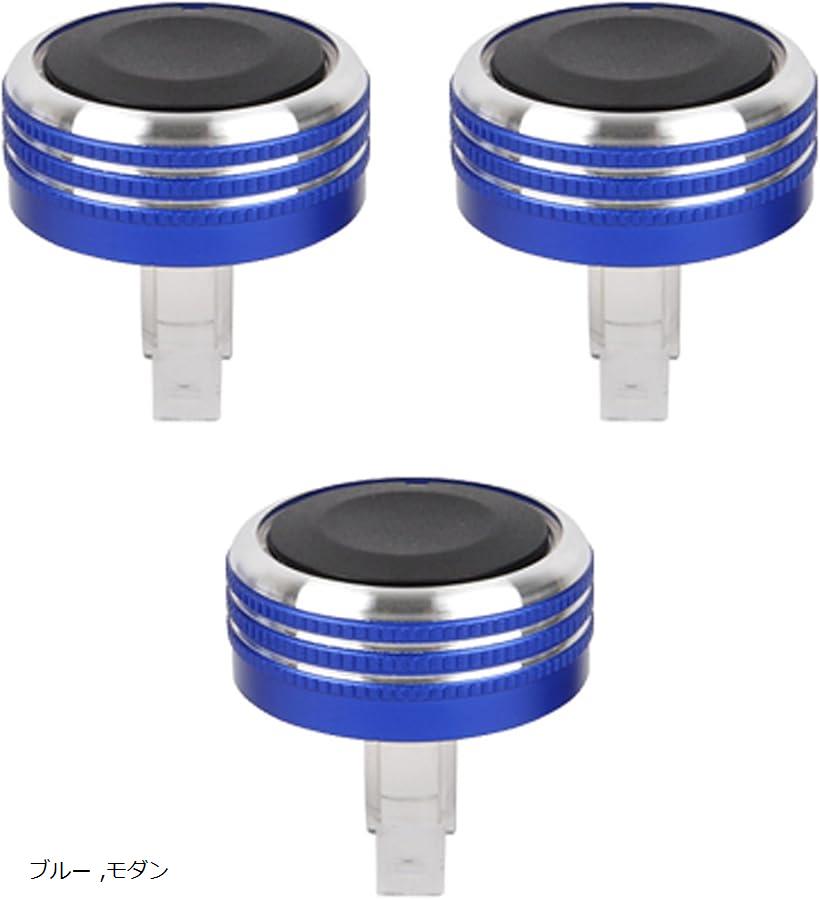 アルミ エアコンダイヤル エアコンつまみ ダイアル インテリアパネル 日産 NV200 バネット M20 対応 ブルー (ブルー, モダン)