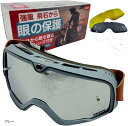 バイクゴーグル オールインワンセット 予備レンズ3種類付き ミラーレンズ スモークレンズ クリアレンズ 原付 オフロード モトクロス スノボ スキー(グレー)