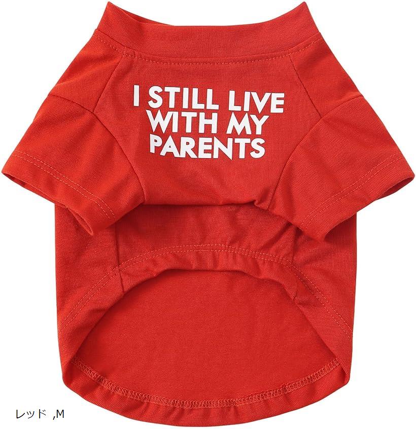 犬服 春夏秋冬 犬の服 ペット服 猫服 薄手 可愛い ドッグウェア 洋服 通気 伸縮性 (レッド,  ...