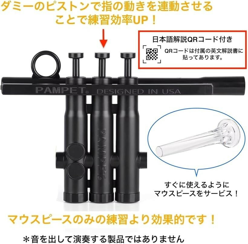 【楽天ランキング1位入賞】TruTra マウスピース付き トランペット 運指 バズィング 練習器具 《 日本語解説書QRコード+サービスマウスピース付き》 トレーニング 抵抗調節 イメージトレーニング 学生 初心者からプロまで (ブラック) 3