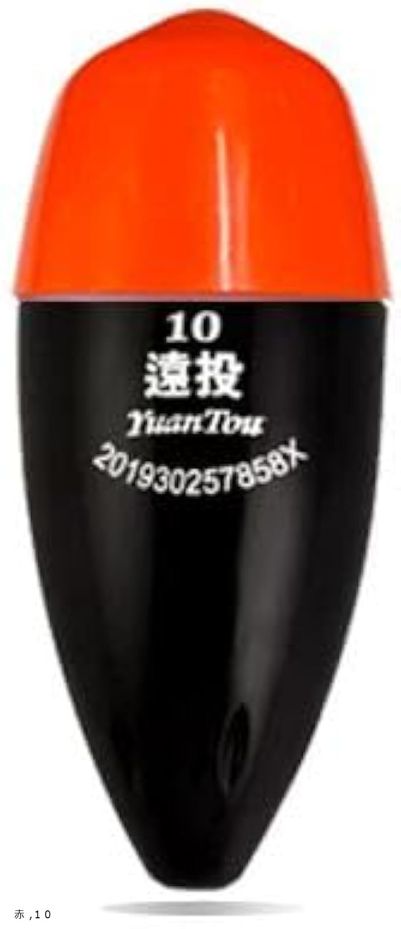 遠投 電気ウキ 玉ウキ 円錐 ボタン 電池式 中通し どんぐり 夜釣り 日夜兼用 赤 10 (赤,  ...