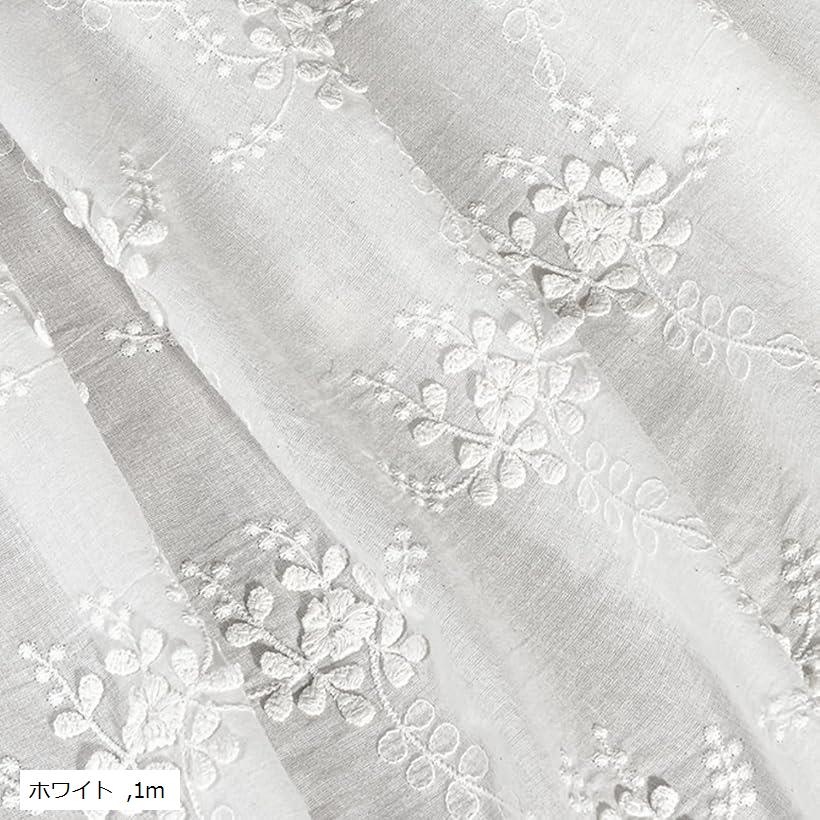 花柄 コットン 刺繍 生地 幅1.35m フラワー 白 布 立体 おしゃれ (ホワイト, 1m)