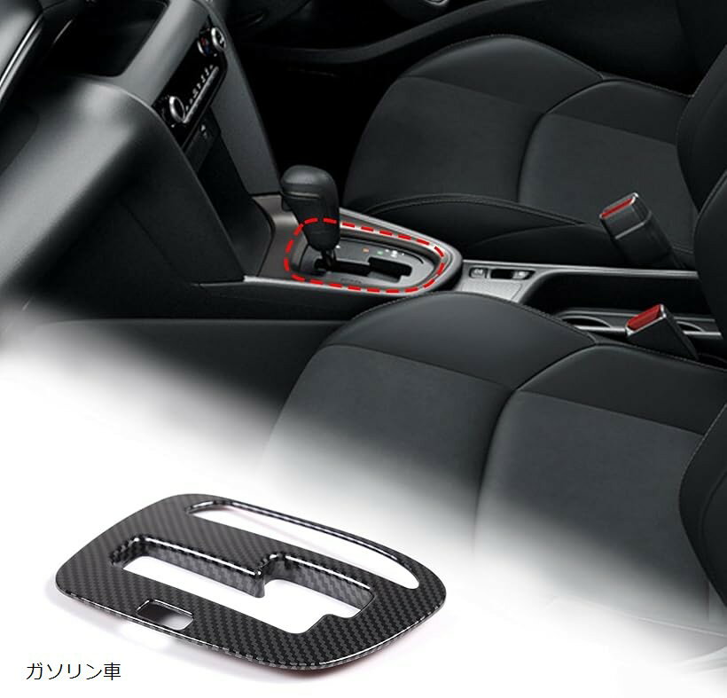 TOYOTA - トヨタ ヤリスクロス 10系 2020～ シフトパネル シフトゲートパネル ABS素材 貼付タイプ 取付簡単 内装パーツ ガソリン車 専用 カーボン調 (ガソリン車)