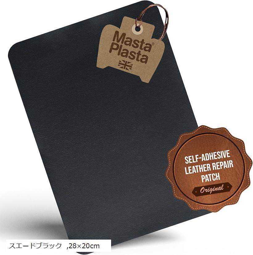 補修シート 革 皮 レザー 高級レザー 合皮 リペア 張替え 破れ 28x20cm(スエードブラック, 28x20cm)