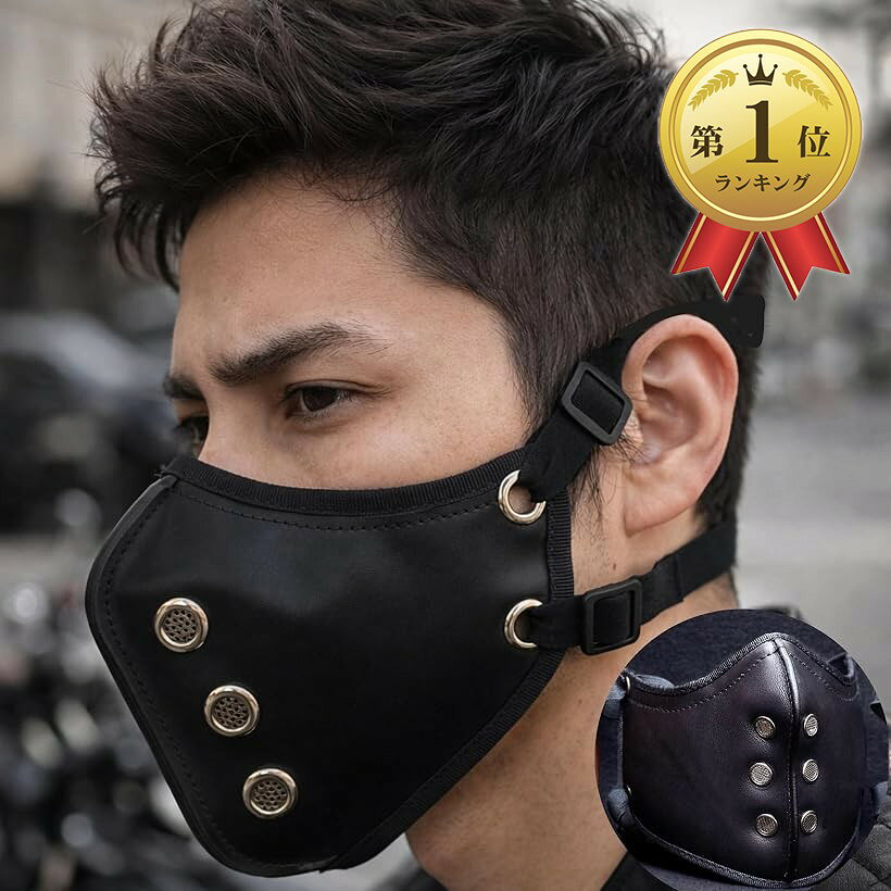 バイク用 フェイスガード マスク 防寒 防風 PUレザー チンガード ジェットヘルメット対応 (ブラック, フリーサイズ)