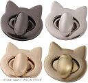 ひねり金具 差し込み錠 猫型 ハンドメイド レザークラフトパーツ 4個 セット(ゴールド シルバー ブロンズ ブラック)