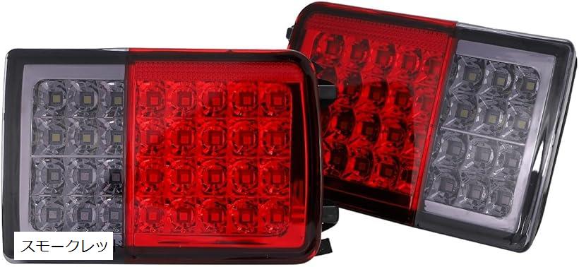 互換品左右 セット 流れるウインカー シーケンシャル テールランプ レッドクリア レンズ オール フルLED 点滅 切替 外装 エブリイバン DA17V DA64V 専用 スモークレッド (スモークレッド)