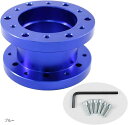 ステアリング ボス スペーサー 50mm アルミ 汎用 ポジショニング 調整 カスタム 5色から ボルトxレンチセット 突なし(ブルー)
