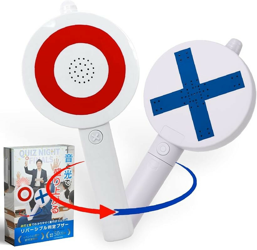 イベント心理学研究家監修 早押し ボタン クイズ ピンポン ブザー まるばつ ゲーム 正解 効果音 おもちゃ