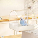 【楽天ランキング1位入賞】バードバス 鳥 水浴び インコ 餌 固定 鳥用品 ケージ 引き出し 砂浴び エサ入れ 巣箱(クリア)