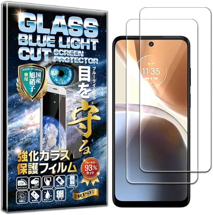 2枚セットフィルム Motorola G32 4G 用 ガラスフィルム ブルーライトカット 93% 保護フィルム 強化 高透過 高光沢 日本製 旭硝子