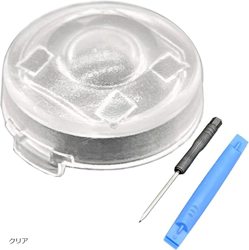 互換品 汎用 オートライト センサー カバー トヨタ レクサス ダイハツ スバル 対応 Φ18mm 自動調光 コンライト 工具付き 透明 クリア (クリア)