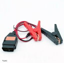 車 バッテリー 交換 OBD2 メモリー バックアップ アダプター セーバー コネクタ 接続 クランプ ECU緊急電源 12Vバッテリー キーパー 用