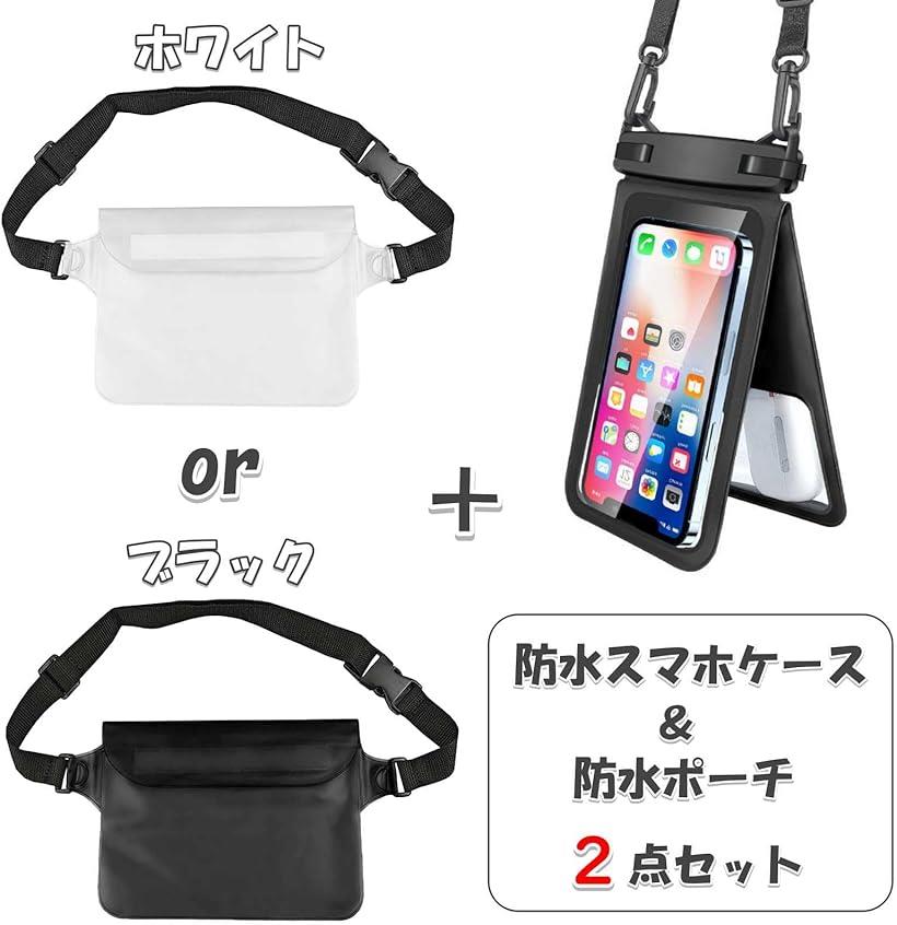 防水スマホケース 防水ポーチ 2点セット ストラップ付 ショルダー 防水バッグ 小物...
