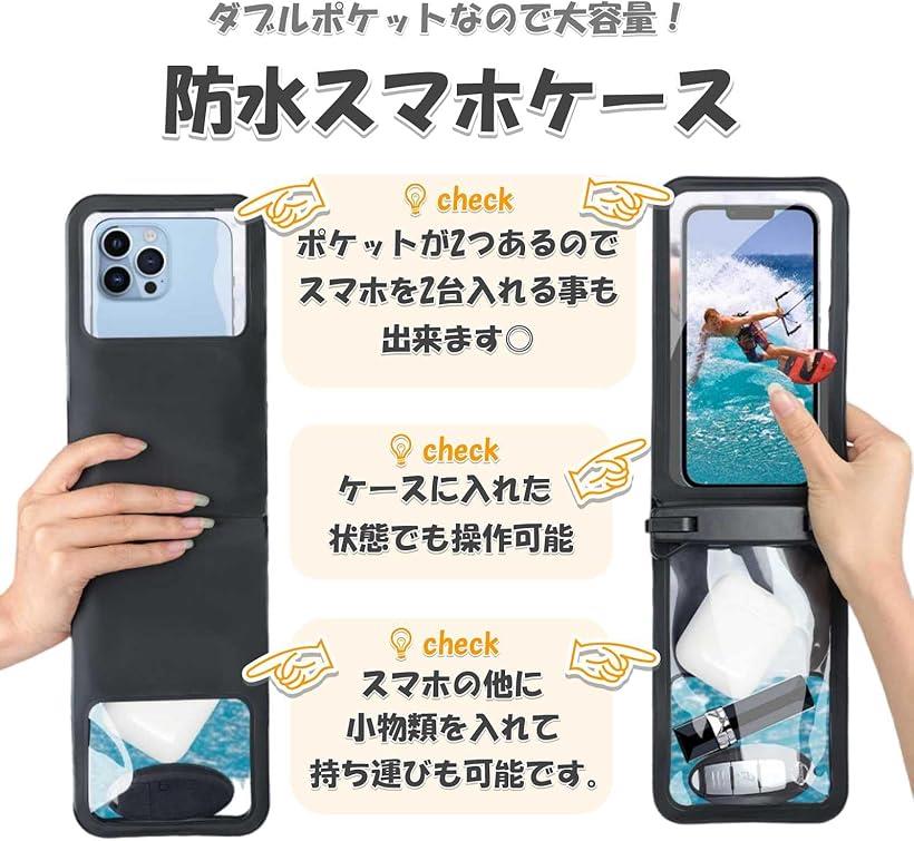 防水スマホケース 防水ポーチ 2点セット ストラップ付 ショルダー 防水バッグ 小物...