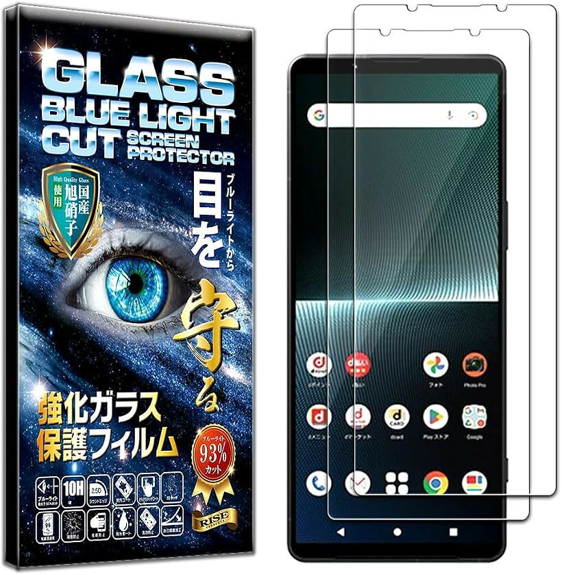 2枚セットフィルム Xperia 1 V SO-51D / SOG10 XQ-DQ44 用 ガラスフィルム ブルーライトカット 93% 保護フィルム 強化 高透過 高光沢 日本製